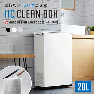 �y�N�[�|�����s���z�y���[�J�[�����z SANKA ��₷�S�~�� �N���[���{�b�N�X CLEANBOX 20L -11�� �ӂ��t�� �L��Ȃ� ���点�� �Ⓚ �h�L ���L �y�b�g ���ނ� �����ݏ��� ���L�S�~�� �L���X�^�[�t�� 