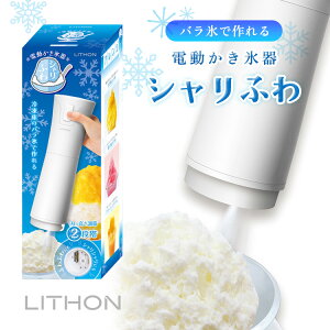 LITHON �d�������X�� �V�����ӂ� KDDE-010W ���C�\�� �ӂ�ӂ� �V�����V���� �t���[�Y�� �d�� �n���f�B�J�L�X�� �����X���[�J�[ �o���XOK �������ł����X �y�|�C���g10�{�z