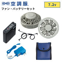 楽天市場】セフト研究所 空調服 acアダプターの通販