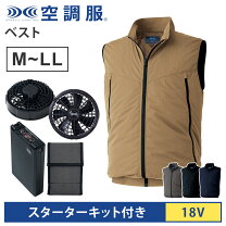 楽天市場】空調服（カラーベージュ）（ベスト｜作業着・作業服）：安全 
