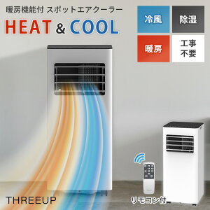 THREEUP �X�|�b�g�G�A�N�[���[ �q�[�g&�N�[�� SC-T2546 ��g�[ ���O�@�s�v �H���s�v �ړ����G�A�R�� �����R���t�� �I�[���V�[�Y�� ���� ���� �╗ ���� �g�[ �� �~�J �~ �q�[�^�[ �|�[�^�u���G�A