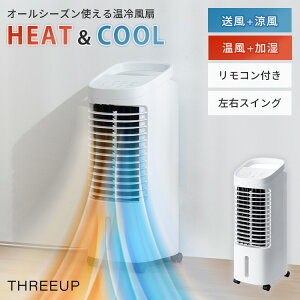 THREEUP �q�[�g&�N�[�� ���╗�� HC-T2434 �╗�@ �ړ��� �����R���t�� �I�[���V�[�Y�� ���� �╗ ���� �����@ �╗�� ��@ �╗��@ �t�@���q�[�^�[ �I�t�^�C�}�[ �g�[�@�\ HEAT&COOL �X���[�A