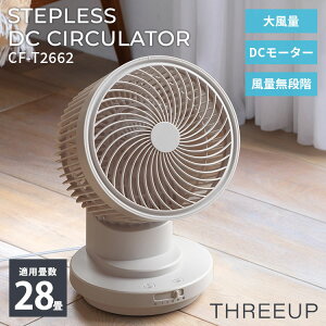 THREEUP ���i�K���� �啗��DC�T�[�L�����[�^�[ CF-T2662 �X���[�A�b�v �T�[�L�����[�^�[ �啗�� 28���Ή� DC���[�^�[ �t�@�� ��@ ��� ���ʖ��i�K ���i�K�X���C�h�X�C�b�` ������U�� �㉺��