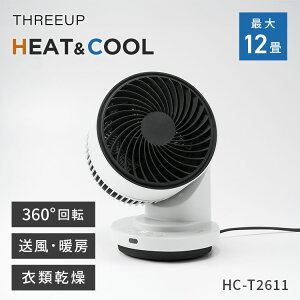 THREEUP �ߗފ����@�\�t DC�T�[�L�����[�^�[ HEAT&COOL 12�� HC-T2611 �����R���t �T�[�L�����[�^�[ 3D�X�C���O �g�[�@�\�t�� ��@ �q�[�^�[ �������� �ߗފ��� ��U�� �����I�t �ߓd �X���[�A�b�v