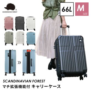 �y�N�[�|�����s���zSCANDINAVIAN FOREST �L�����[�P�[�X �g�� M�T�C�Y 66L ���@�\ �X�[�c�P�[�X �@�� ���s 4�`6�� �n���l�Y�~ ������ �R���p�N�g �É� ������� �X�J���W�i�r�A���t�H���X�g