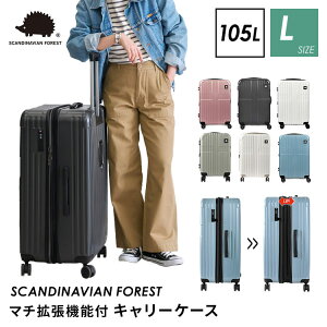 �y�N�[�|�����s���zSCANDINAVIAN FOREST �L�����[�P�[�X �g�� L�T�C�Y 105L ���@�\ �X�[�c�P�[�X ���s 7�`10�� �n���l�Y�~ ������ �R���p�N�g �É� ������� �X�J���W�i�r�A���t�H���X�g