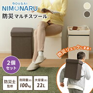 【クーポン発行中】2個セット メイダイ マルチスツール 防災 椅子 チェア リュック バック 背負える 収納…