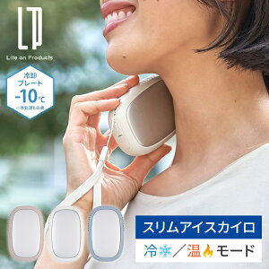 Life on Products �X�����A�C�X�J�C�� LCAEA022 �G�R�J�C�� ��p�v���[�g ���C�t�I���v���_�N�c �g�уN�[���[ �l�b�N�N�[���[ �u�ԗ�p �R���p�N�g ��p���[�h �[�d���y�|�C���g6�{�z