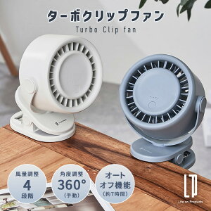 �^�[�{�N���b�v�t�@�� LCAF044 �z�� �N���b�v�� �T�[�L�����[�^�[ �f�X�N�t�@�� ��� �^�[�{ ���� ��@ �������� ���ʒ��� �[�d�� �y�|�C���g3�{�z