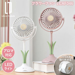Life on Products �t�����[�t�@�� LCAF046 �f�X�N�t�@�� ���^��@ ����@ �Ԍ^ �A���} �É� ����3�i���� ���Y���� LED���C�g�y�|�C���g3�{�z