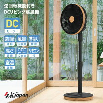 楽天市場】エスケイジャパン（扇風機・サーキュレーター｜季節・空調 