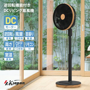�y�N�[�|�����s���z2026�N�ŐV �G�X�P�C�W���p�� �ؖڒ� �t��]�@�\�t�� DC���r���O��@ SKJ-SY30DC2 �ؖ� ��@ SKJAPAN DC���[�^�[���� �����R���t �H����14�� �������� ��U��@�\ ����12�i�K D