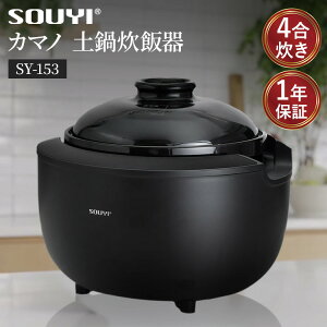 �\�E�C�W���p�� SOUYI �J�}�m �y�理�ъ� 4������ SY-153 ���ъ� ���уW���[ �y�� ���� ���@�\ �m���e�t���� �t�b�f�s�g�p �ƒ�p �R���p�N�g �d�C���ъ�
