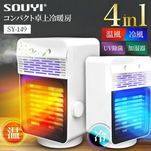 �y�N�[�|�����s���z�\�E�C�W���p�� SOUYI �R���p�N�g����g�[ �z���C�g SY-149 ��g�[�@ ��@ �╗�@ ���N�[���[ 1��4�� ���� UV�@�\�t�� �Z���~�b�N�q�[�^�[ �d�C �q�[�^�[ ���^ ���� �t