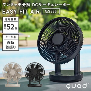 2026�ŐV QUADS �����^�b�`���� DC�T�[�L�����[�^�[ EASY FIT AIR QS665 �����R���t�� ����12�i�K �K������56�� DC���[�^�[ �����^�b�`���� �����@�\ ���� �������� �ߗފ��� �N���b�Y �C�[�W�[�t�B�b