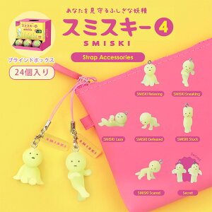 �y�N�[�|�����s���z�y���K�̔��X�zSMISKI Strap Accessories Series4 �A�\�[�g�{�b�N�X 24���� �X�~�X�L�[ �X�g���b�v �A�N�Z�T���[�Y �V���[�Y4 �J�v�Z���g�C �t�B�M���A ���� ���� �������� �p�b