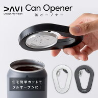 DAVI Can Opener 缶 オープナー ビール缶 缶切り 飲料缶専用 海外缶対応 アウトドア 外飲み 宅飲み キャ…
