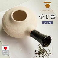 TOJIKI TONYA 焙じ器 永新陶苑 ほうじ器 茶葉 ほうじ茶 煎茶 紅茶 中国茶 コーヒー豆 炒り器 ロースター …