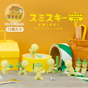 �y�N�[�|�����s���z�y���K�̔��X�zSMISKI Construction Series �A�\�[�g�{�b�N�X 12���� �X�~�X�L�[ �R���X�g���N�V�����V���[�Y �J�v�Z���g�C �t�B�M���A ���� ���� �������� �p�b�P�[�W �d�� �}