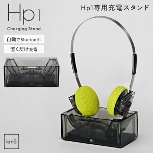 �y���K�̔��X�zCharging Stand for HP1 �w�b�h�z���X�^���h km5 �`���[�W���O�X�^���h ��p�[�d�X�^���h Instant disk audio �N���A�u���b�N �}�O�l�b�g�z�� Bluetooth�����ڑ�