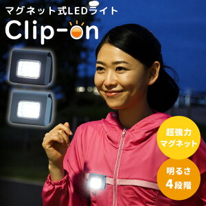 Clip-on LED���C�g �N���b�v�I�� �}�O�l�b�g �N���b�v �[�d�� ���^LED���C�g �h�ƃ��C�g �����d�� ���S ��� �h�� �s���΍� �����j���O �W���M���O �U�� ���]�� ���C�g ���t���N�^�[ �����F �A�E