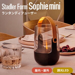 �y�N�[�|�����s���zStadler Form Sophie mini �����^���f�B�t���[�U�[ �X�^�h���t�H�[�� �\�t�B �~�j �A���}�f�B�t���[�U�[ �����g�� �����^���^ LED 2�i�K���� USB �[�d�� ���O ���� ���p �A���}�I�C