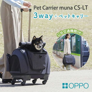 �y�N�[�|�����s���zOPPO Pet Carrier muna CS-LT �y�b�g�L�����A�~���i �~���iCS-LT ���^�� �L�����[�o�b�O �y�b�g�L�����[ �L���X�^�[�t �V�����_�[ �� �L ���ł���