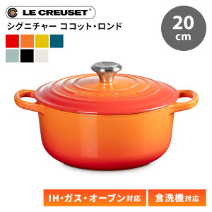 ���E�N���[�[ �V�O�j�`���[ �R�R�b�g�E�����h 20cm �V���o�[�c�}�~ �� ����� �����z�[���[�� ���� IH �K�X ���� �I�[�u�� �H��� �n���Q���q�[�^�[ �Ή� ������ �������� ���� ���� �����J��
