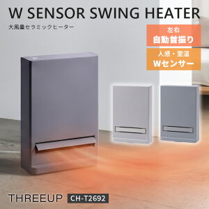 THREEUP �l���E�����Z���T�[�t ���E������U�� �啗�� �Z���~�b�N�q�[�^�[ CH-T2692 �l���Z���T�[ �g�[��� �t�@���q�[�^�[ �d�C�X�g�[�u 1200W �I�t�^�C�}�[ �I���^�C�}�[