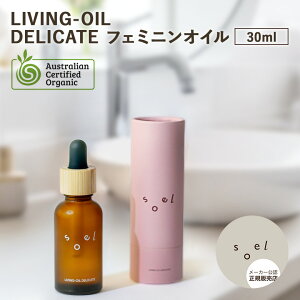 y3%OFFN[|zyK̔Xzsoel LIVING-OIL DELICATE tF~jIC 30mL \G tFPA fP[g][ I[KjbN rOIC oIouIC JJCIC ACOF
