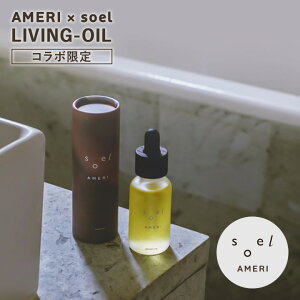 y2%OFFN[|zyK̔XzAMERI soel R{ LIVING-OIL eIC 30mL rOIC \G ZT~IC A ێ VR oIouIC E`T{eIC