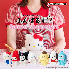 【正規販売店】新デザイン追加！ ふんばるず サンリオキャラクターズ 姿勢矯正 猫背 サポート ぬいぐるみ Dreams Inc. ハローキティ マイメロディ クロミ シナモロール ポムポムプリン ポチャッコ ハンギョドン