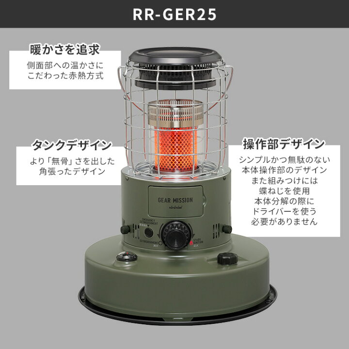 楽天市場】トヨトミ ギアミッション 赤熱対流形 石油ストーブ オリーブ 