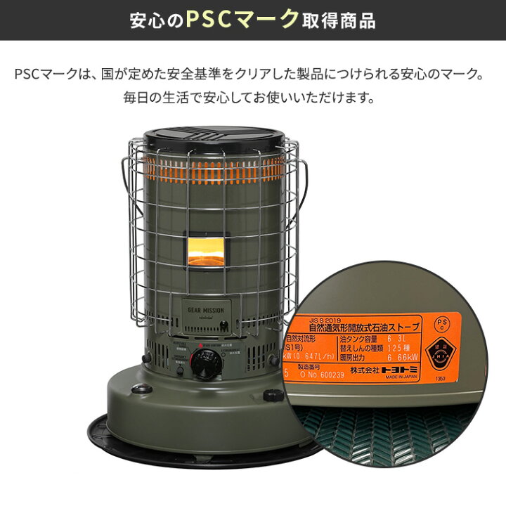 楽天市場】トヨトミ ギアミッション 対流形 石油ストーブ オリーブ 