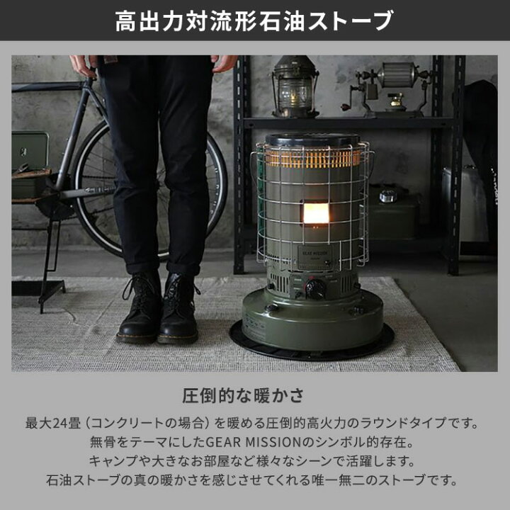 楽天市場】【最終SALE】トヨトミ ギアミッション 対流形 石油ストーブ 