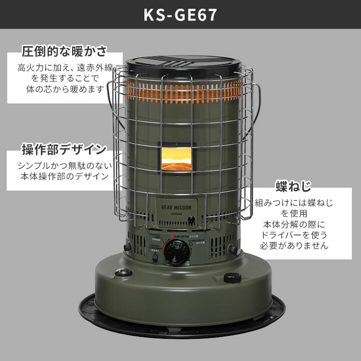 楽天市場】【最終SALE】トヨトミ ギアミッション 対流形 石油ストーブ 