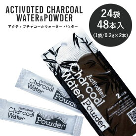 計48包セット アクティブチャコールウォーターパウダー 1個2包入り×24個 チャコールパウダー チャコールクレンズ 竹炭 ヤシ殻活性炭 SUMI 炭 炭パウダー 個包装 ダイエット 腸活 黒い水 ミネラル 鉱水 日本製 Active Chacoal Water【箱から出してメール便送料無料】