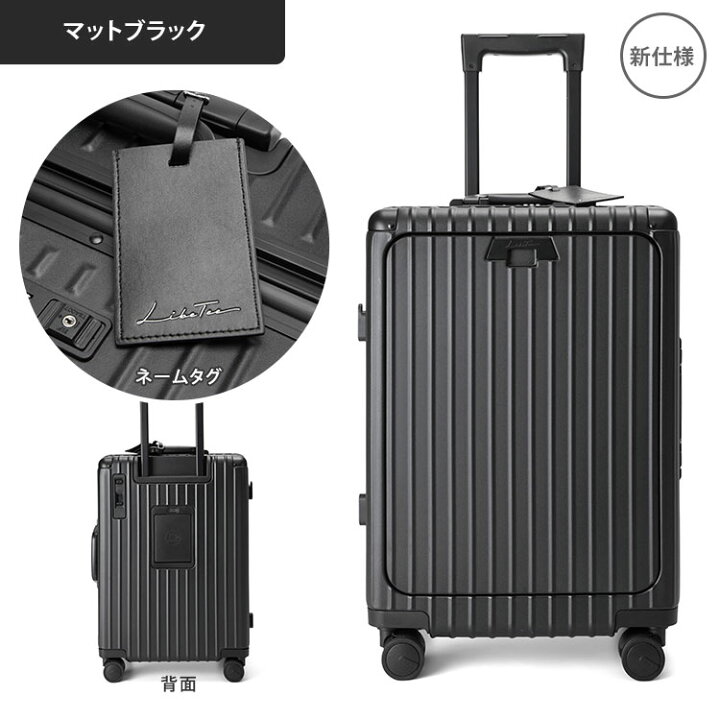 リベティ多機能キャリーケース【マットブラック Sサイズ】 （スーツ 