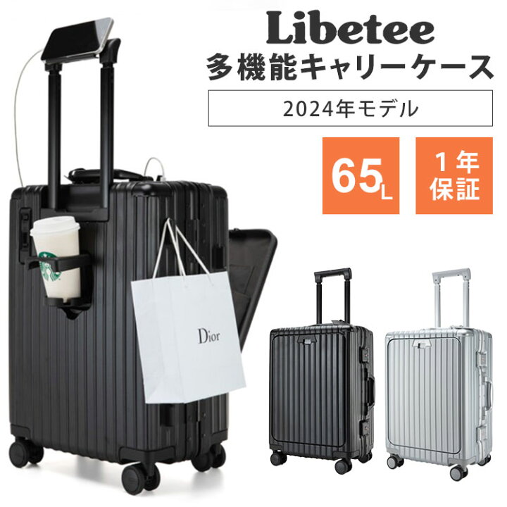 楽天市場】【クーポン利用で500円OFF】2024年モデル リベティ 多機能 