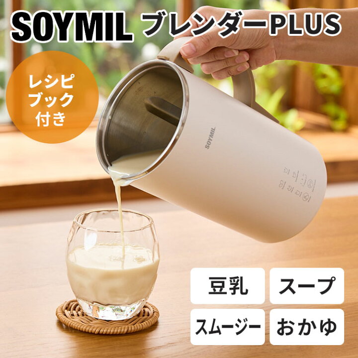楽天市場】【正規販売店】SOYMILブレンダーPLUS 600ml MK-600A レシピ 