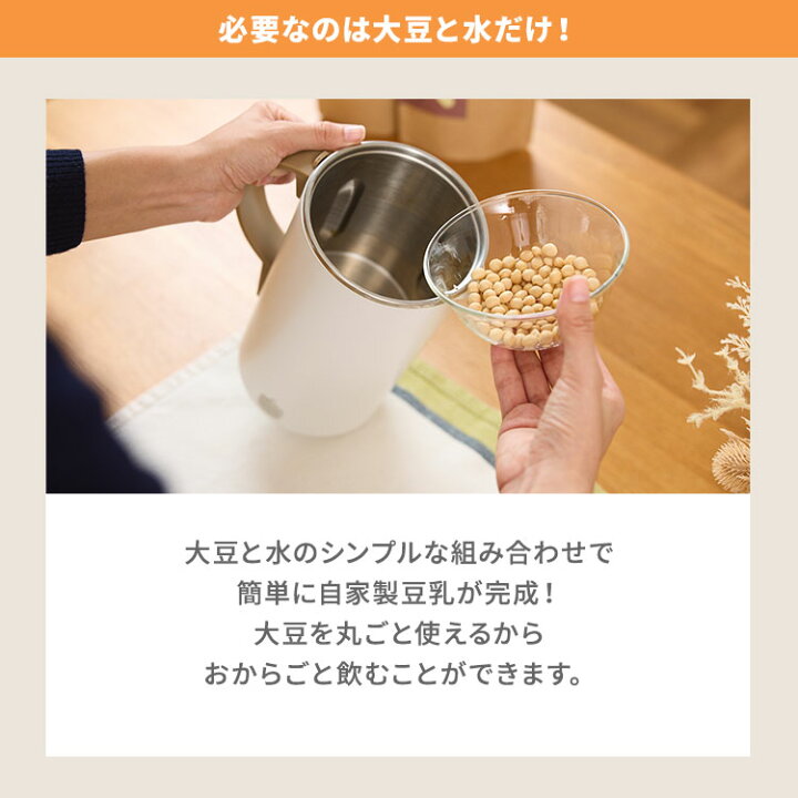 楽天市場】【7/4(20時)〜マラソン限定クーポン】【正規販売店】SOYMIL 