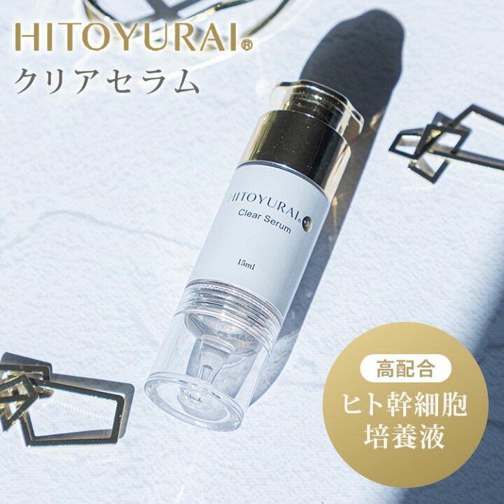 楽天市場】【正規販売店】HITOYURAI＋30 ヒトユライ クリアセラム  