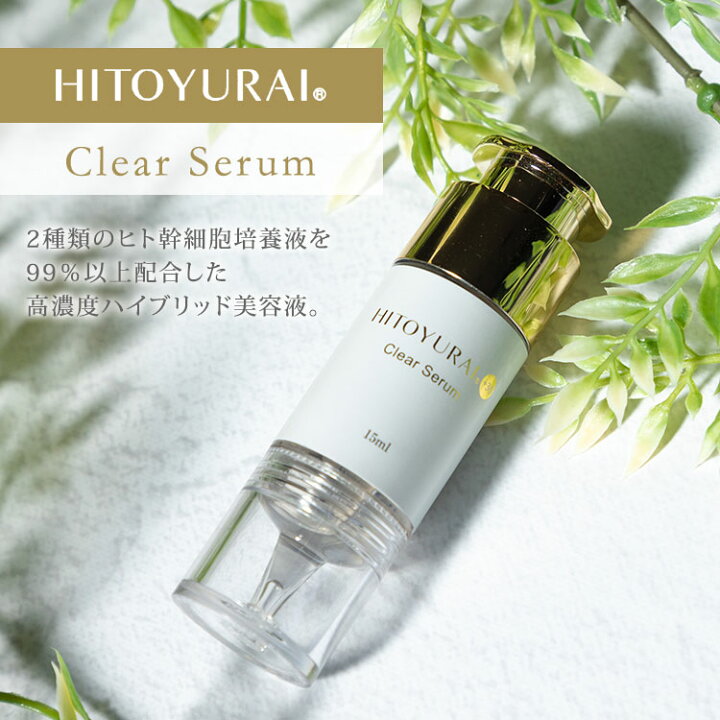 楽天市場】【マラソン限定クーポン】【正規販売店】HITOYURAI＋30 