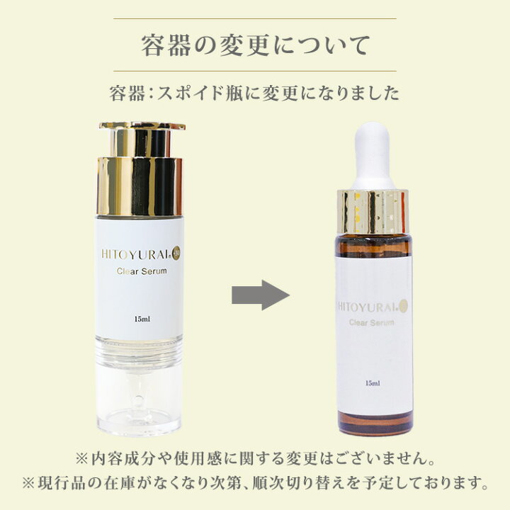 楽天市場】【正規販売店】HITOYURAI＋30 ヒトユライ クリアセラム  