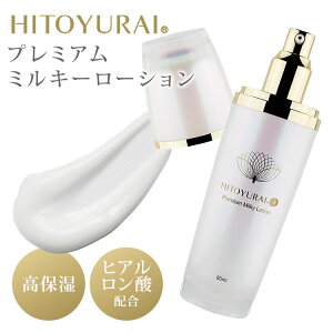 yK̔XzHITOYURAI{30 qgC v~A~L[[V Premium Milky Lotion 80mL t ~N ێ qgזE|{t qA_ { GN\\[ t[ Zx Z ETERN