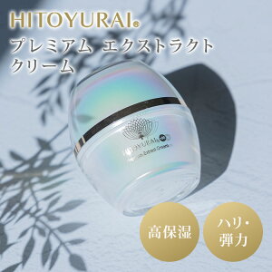 yK̔XzHITOYURAI{30 qgC v~AGNXgNgN[ Premium Extract Cream 30g eN[ ێ qgזE|{t teBO qA_ { GN\\[ t[