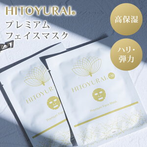 yuCLASSY.v10ŏЉzyK̔XzHITOYURAI{30 qgC v~AtFCX}XN 5 Premium Face Mask ێ V[g}XN tFCXpbN { GN\\[ AW t
