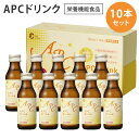 【マラソン限定クーポン】【正規販売店】10本セット APCドリンク 100ml×10 水溶性プロビタミンCドリンク マリンコラーゲン ヘルシーコンプレックスドリンク 栄養機能食品 日本製 フルーツフレーバー ビタミン コラーゲン クエン酸 疲労 スキンケア