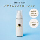 【クーポン利用で800円OFF】【正規販売店】＆themecell プライムミストローション 100ml 三室型電解 高酸化水 電解水 化粧水 ミスト ローション 保湿 乾燥肌 敏感肌 スキンケア 高酸化還元水 フラーレン アンドザミセル E.MIRAI