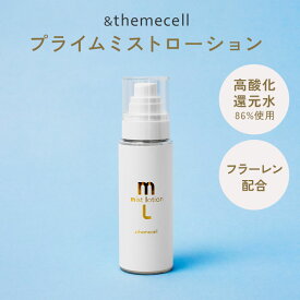 【クーポン利用で800円OFF】【正規販売店】＆themecell プライムミストローション 100ml 三室型電解 高酸化水 電解水 化粧水 ミスト ローション 保湿 乾燥肌 敏感肌 スキンケア 高酸化還元水 フラーレン アンドザミセル E.MIRAI